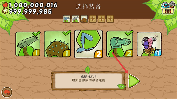 激战毛毛虫军团MOD菜单