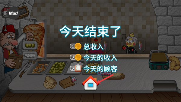 沙威玛传奇无广告版