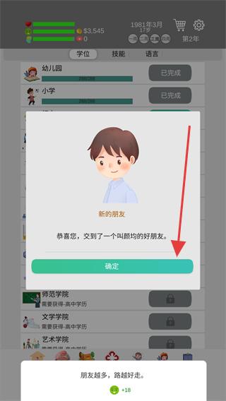 比特人生中文版