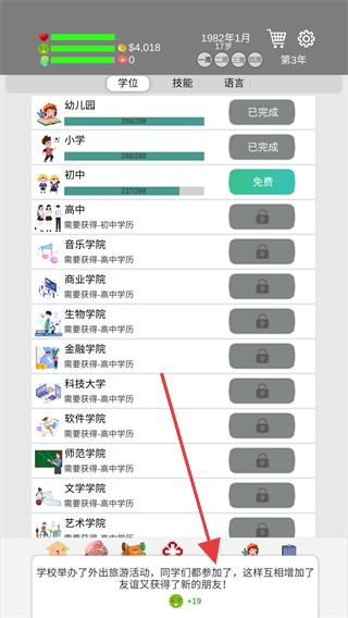 比特人生中文版