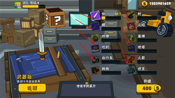 热血大乱斗无限金币版