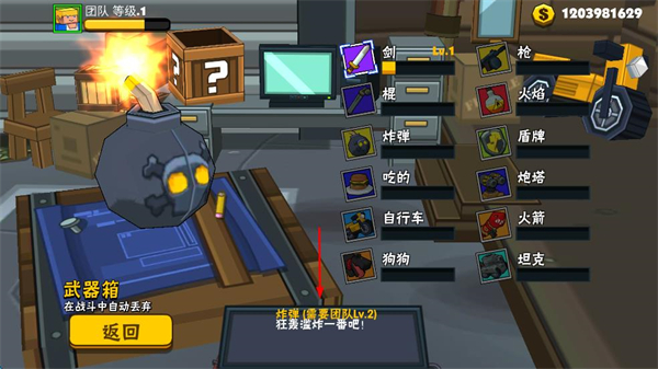 热血大乱斗无限金币版