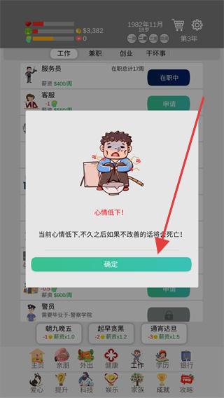 比特人生免广告