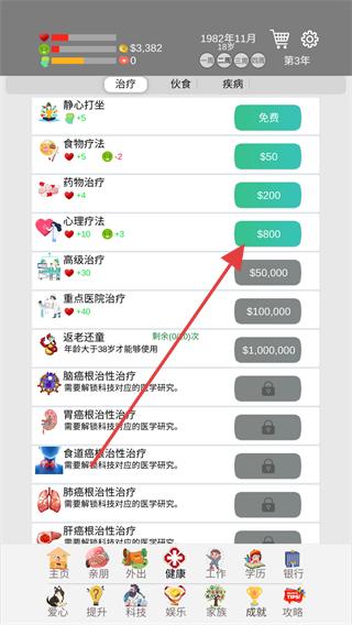 比特人生免广告