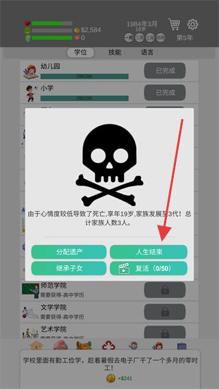 比特人生免广告