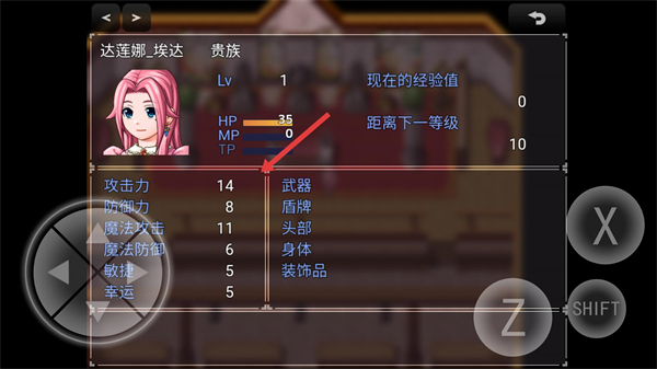 零落之花安卓版