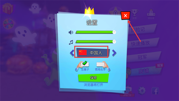 火柴人派对最新版