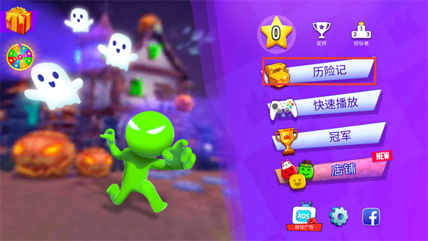 火柴人派对最新版