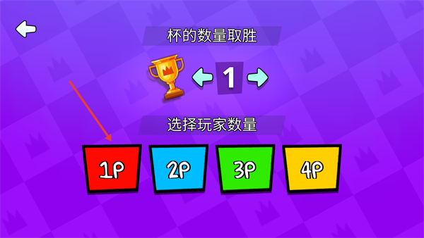 火柴人派对无限金币版