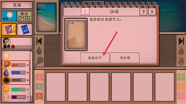 卡牌生存热带岛屿