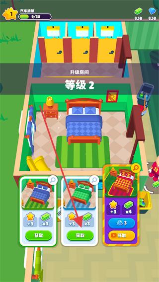 酒店大师无限钞票免广告