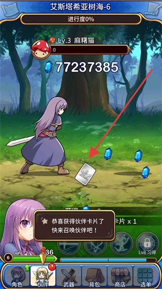 永恒的赛妮亚雨后的紫阳花正式版