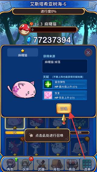 永恒的赛妮亚雨后的紫阳花正式版