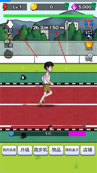 点击赛跑