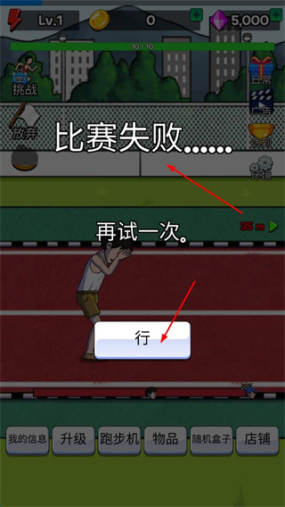 点击赛跑不减反增版