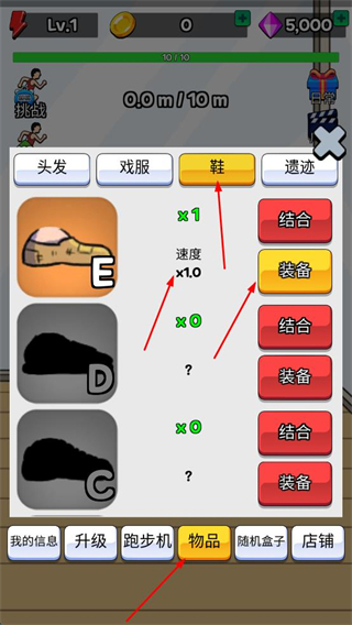 点击赛跑内置菜单