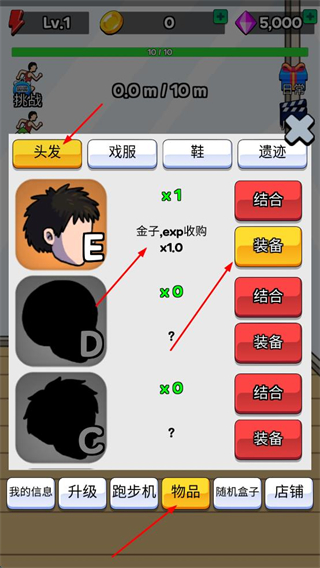 点击赛跑内置菜单