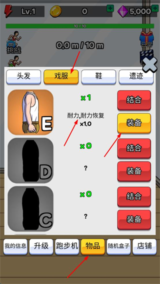 点击赛跑内置菜单