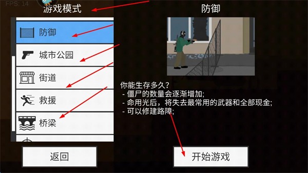 平面僵尸(内置功能菜单)