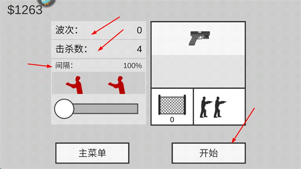 平面僵尸(内置功能菜单)
