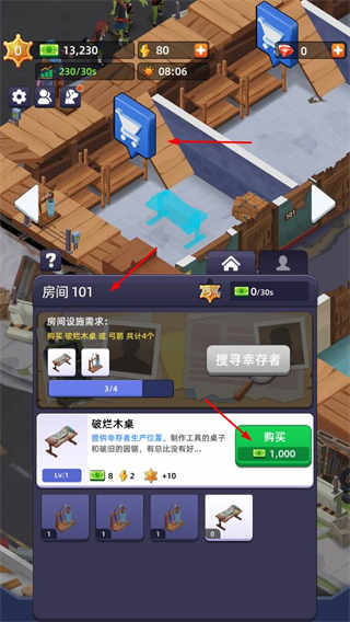 幸存者要塞无限资源版