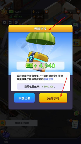 幸存者要塞无限资源版