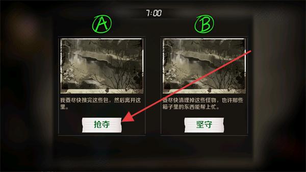 归途24小时内置作弊菜单