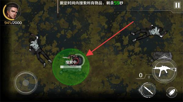 归途24小时内置作弊菜单