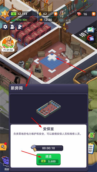 幸存者要塞mod作弊菜单版