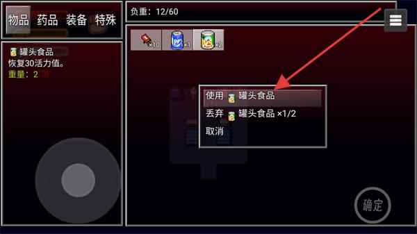 生存边缘2折相思版