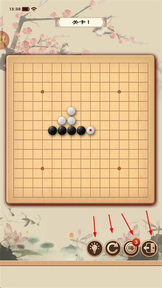 全民五子棋免费版