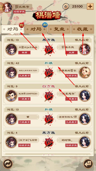 全民五子棋莫邪版