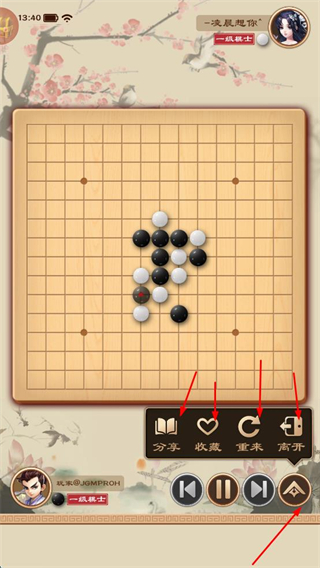 全民五子棋莫邪版