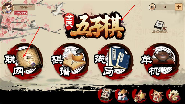 全民五子棋TV版