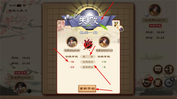 全民五子棋TV版