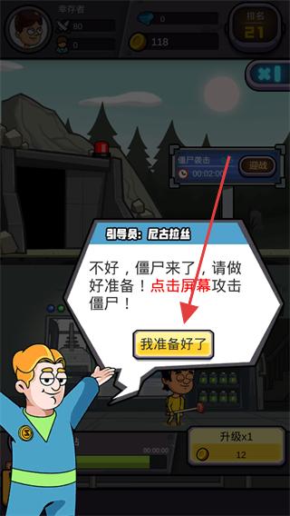 末日造个房免广告