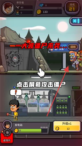 末日造个房免广告