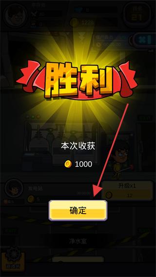 末日造个房免广告