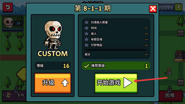 英雄丹内置MOD菜单