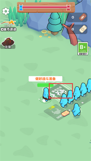 恐龙指挥官无限金币