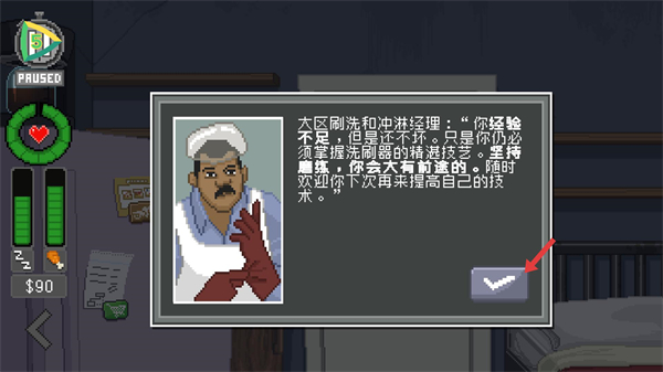 别喂猴子安卓中文版