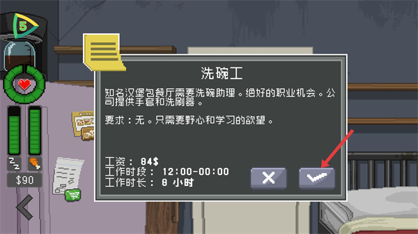 别喂猴子安卓中文版