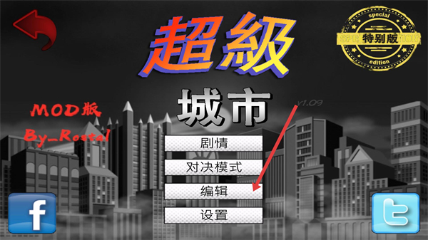 超级城市英雄卡汉化版