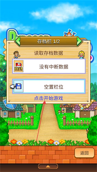 冒险村物语2汉化版