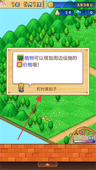 冒险村物语2内置作弊菜单