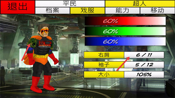 超级城市英雄卡属性加强版