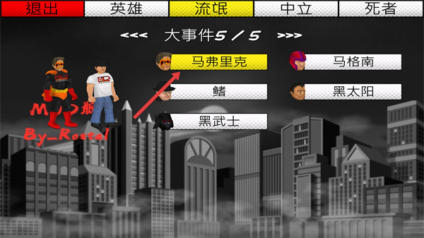 超级城市英雄卡属性加强版