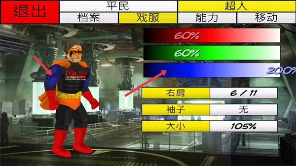 超级城市英雄卡属性加强版