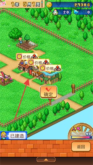 冒险村物语2内置作弊菜单