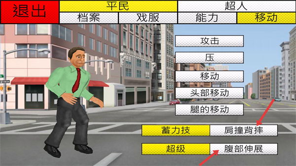 超级城市英雄卡无限能量汉化版